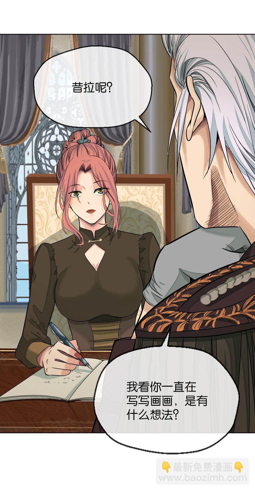 33 初选拔(1/2)-第34话