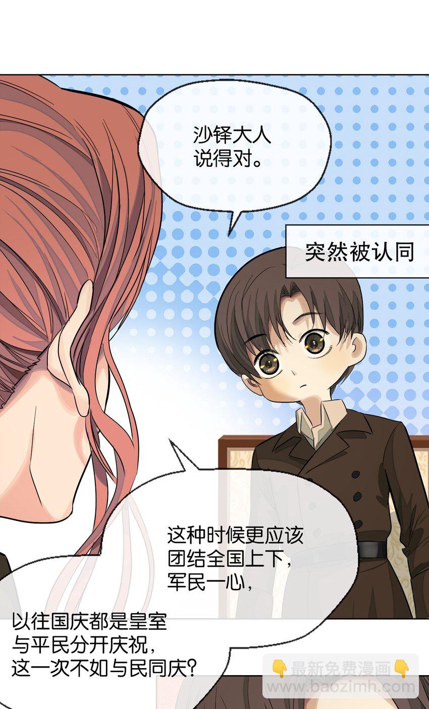 33 初选拔(1/2)-第34话