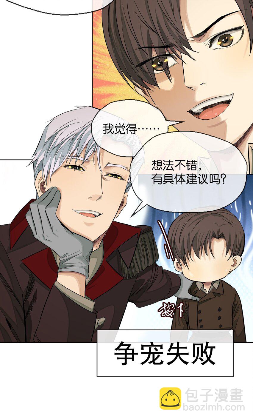 33 初选拔(1/2)-第34话