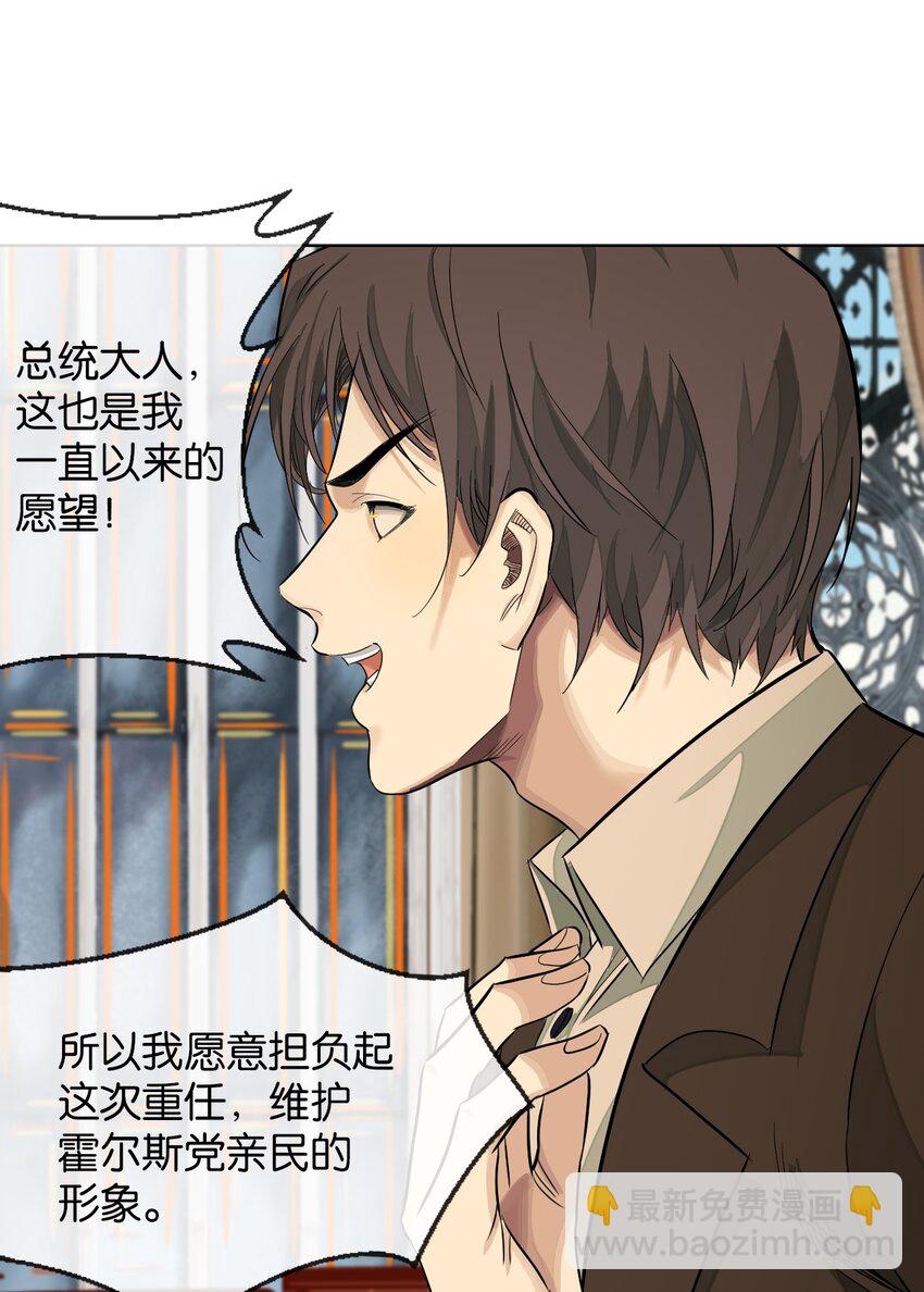 33 初选拔(1/2)-第34话