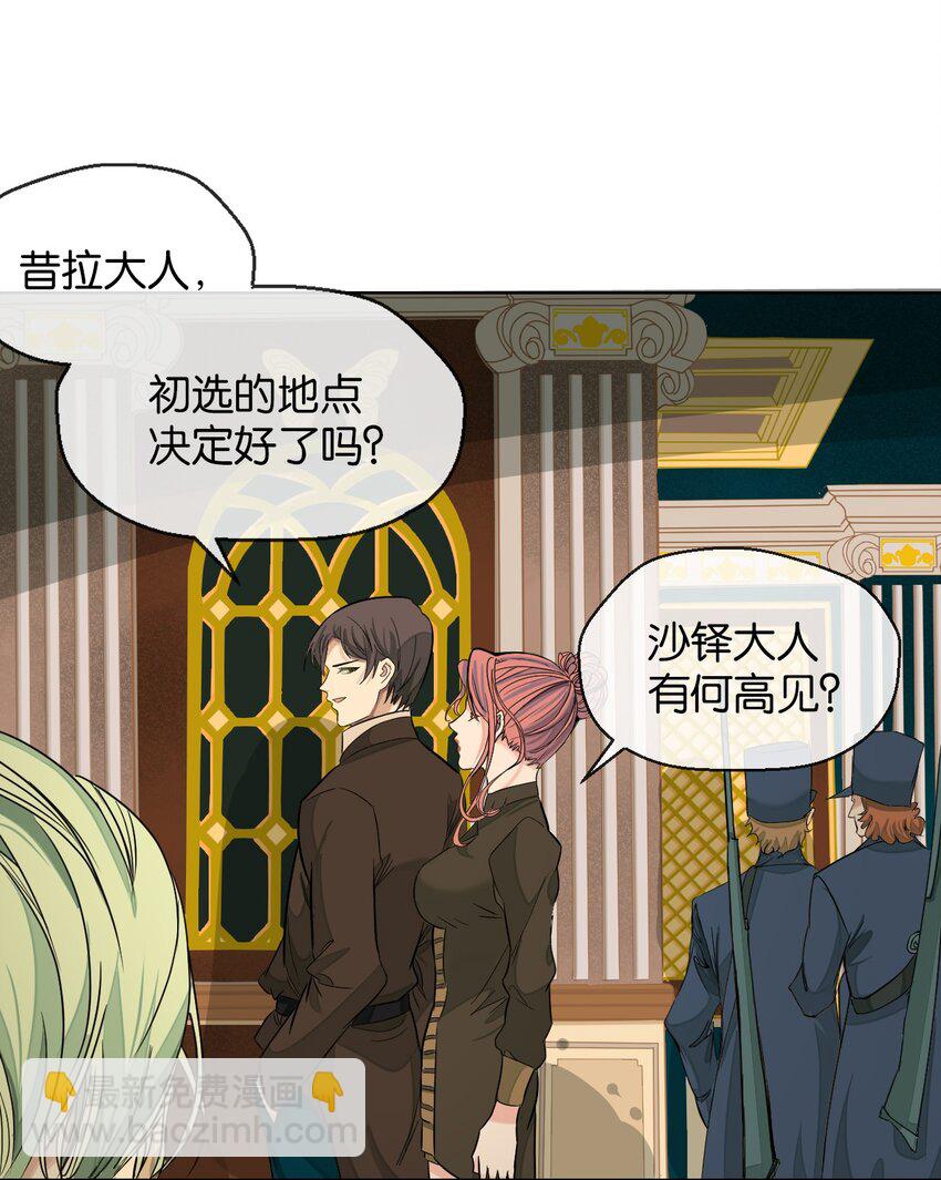 33 初选拔(1/2)-第34话