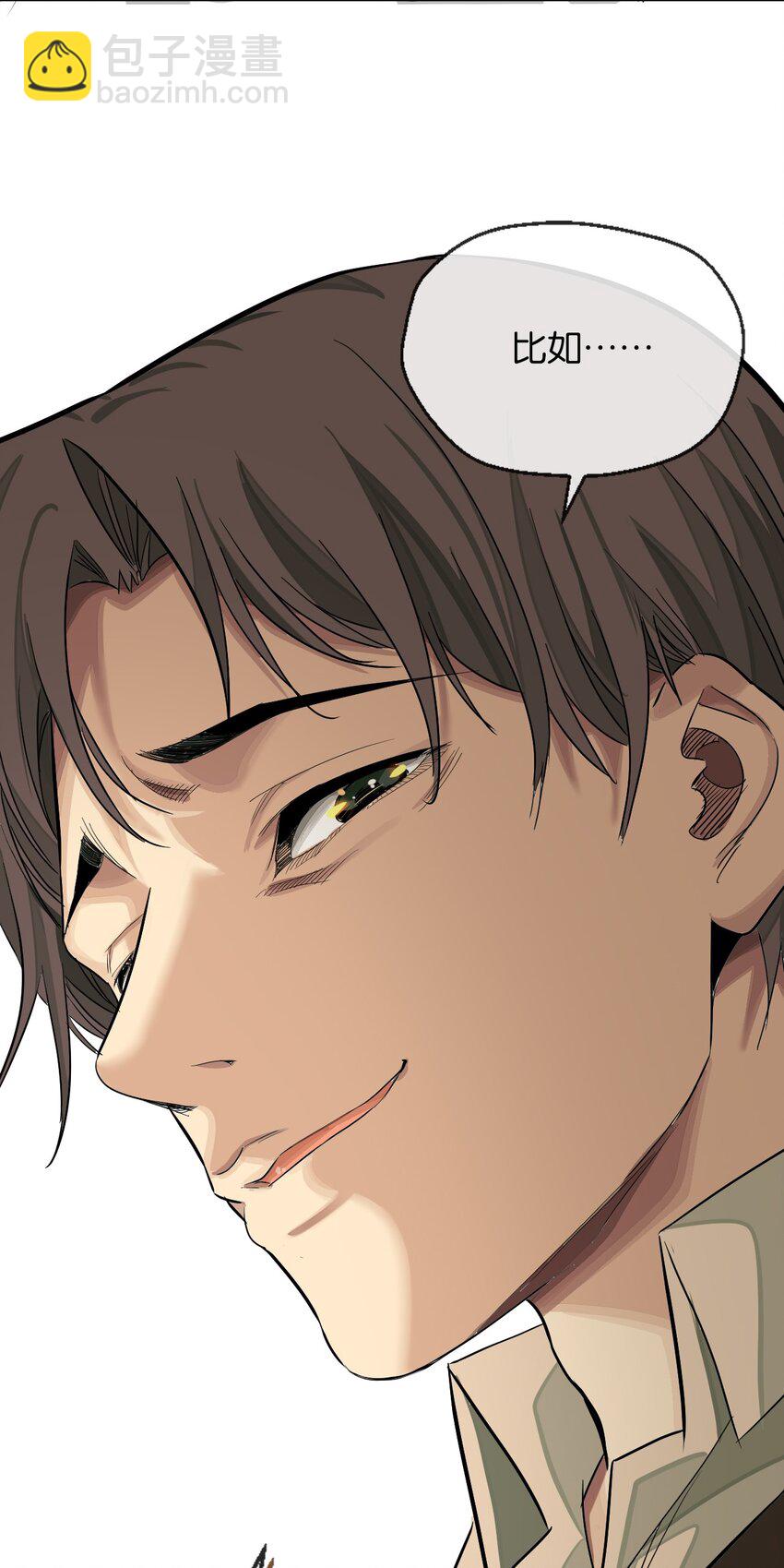 33 初选拔(1/2)-第34话