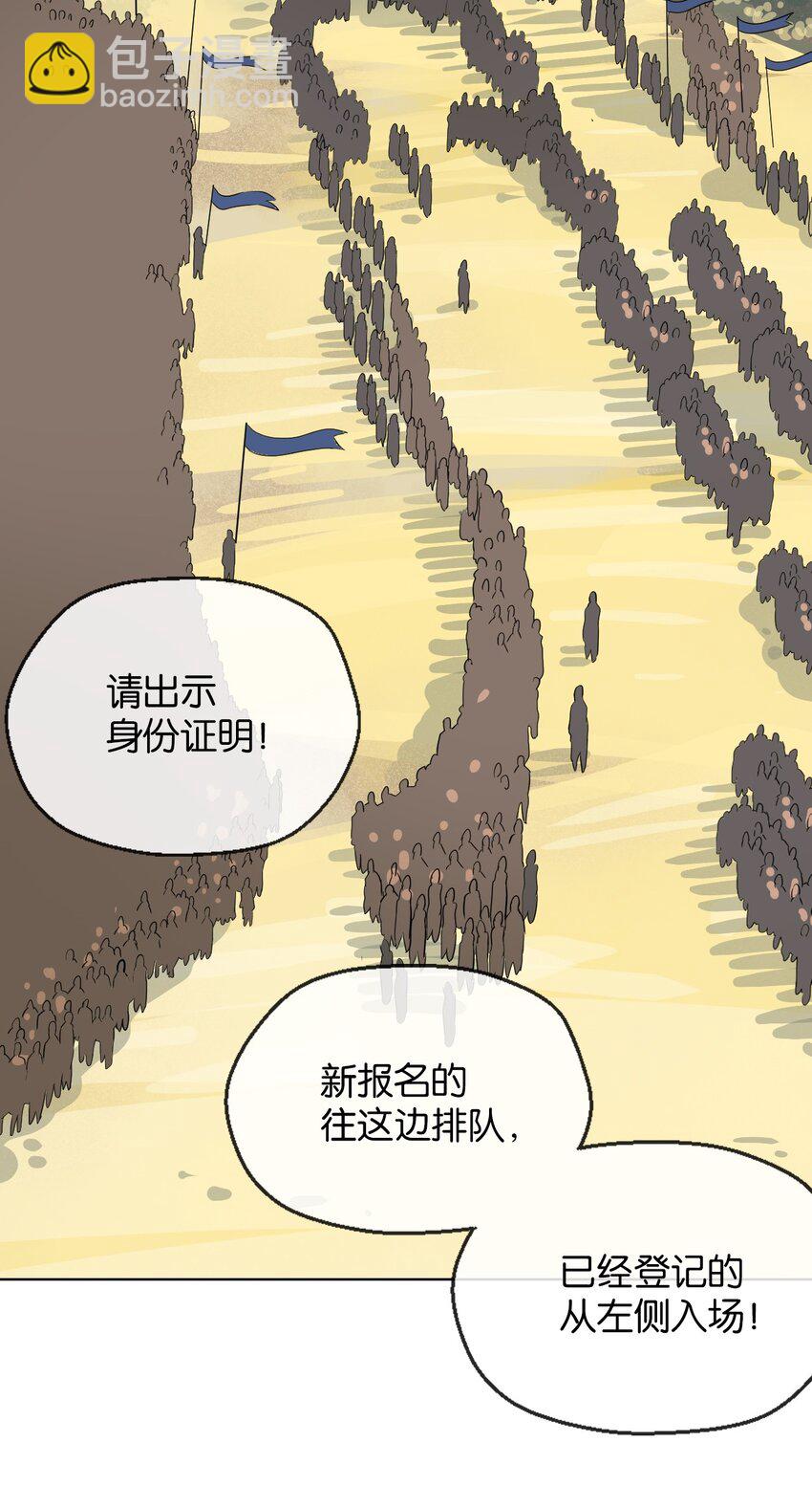 33 初选拔(1/2)-第34话