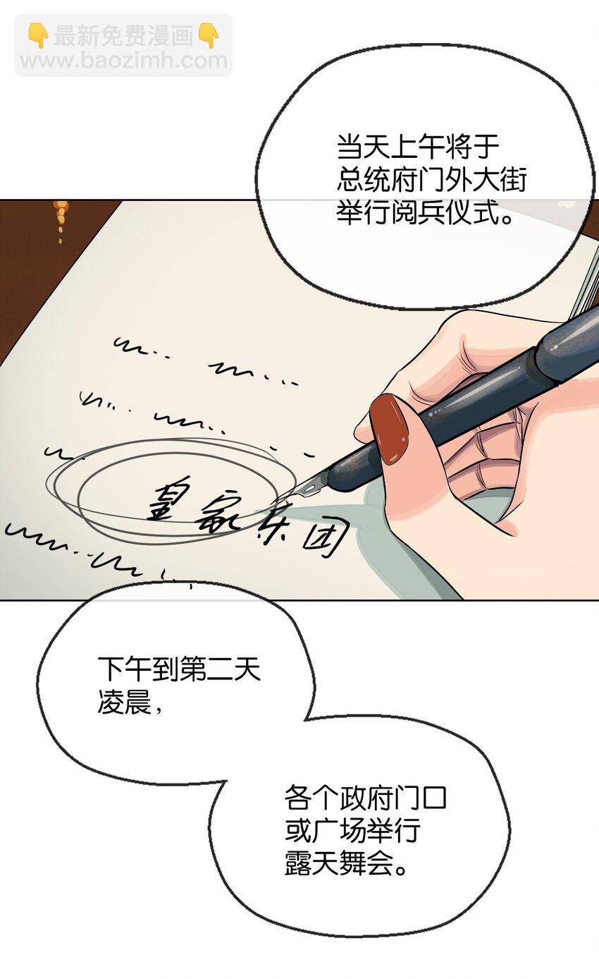 33 初选拔(1/2)-第34话