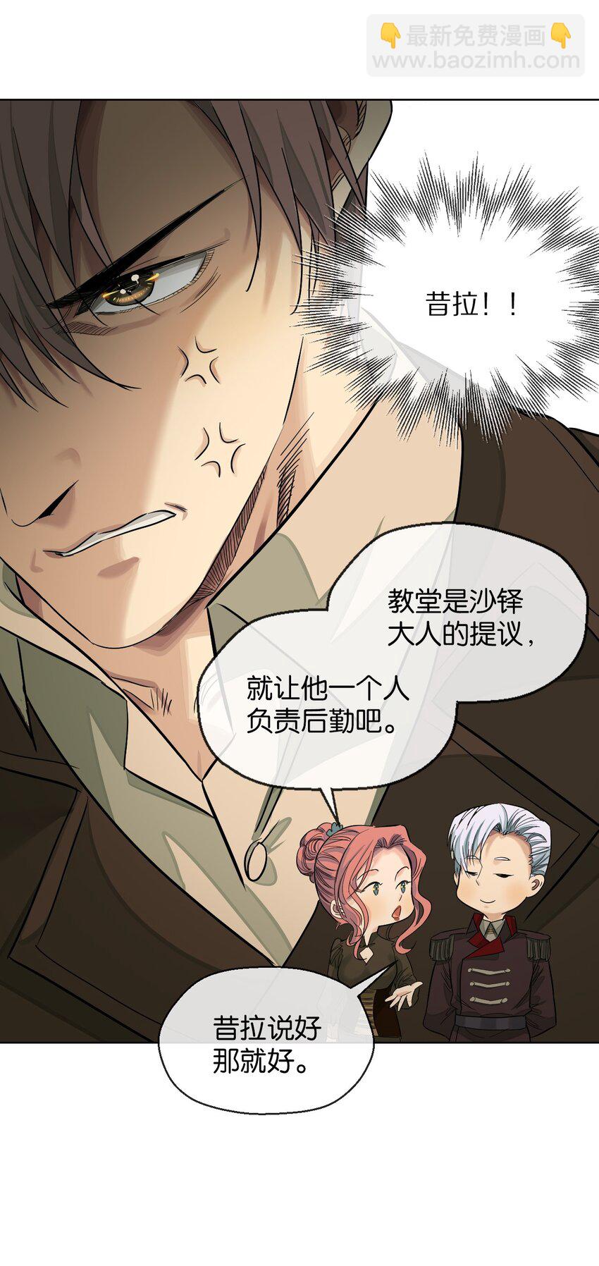 33 初选拔(1/2)-第34话