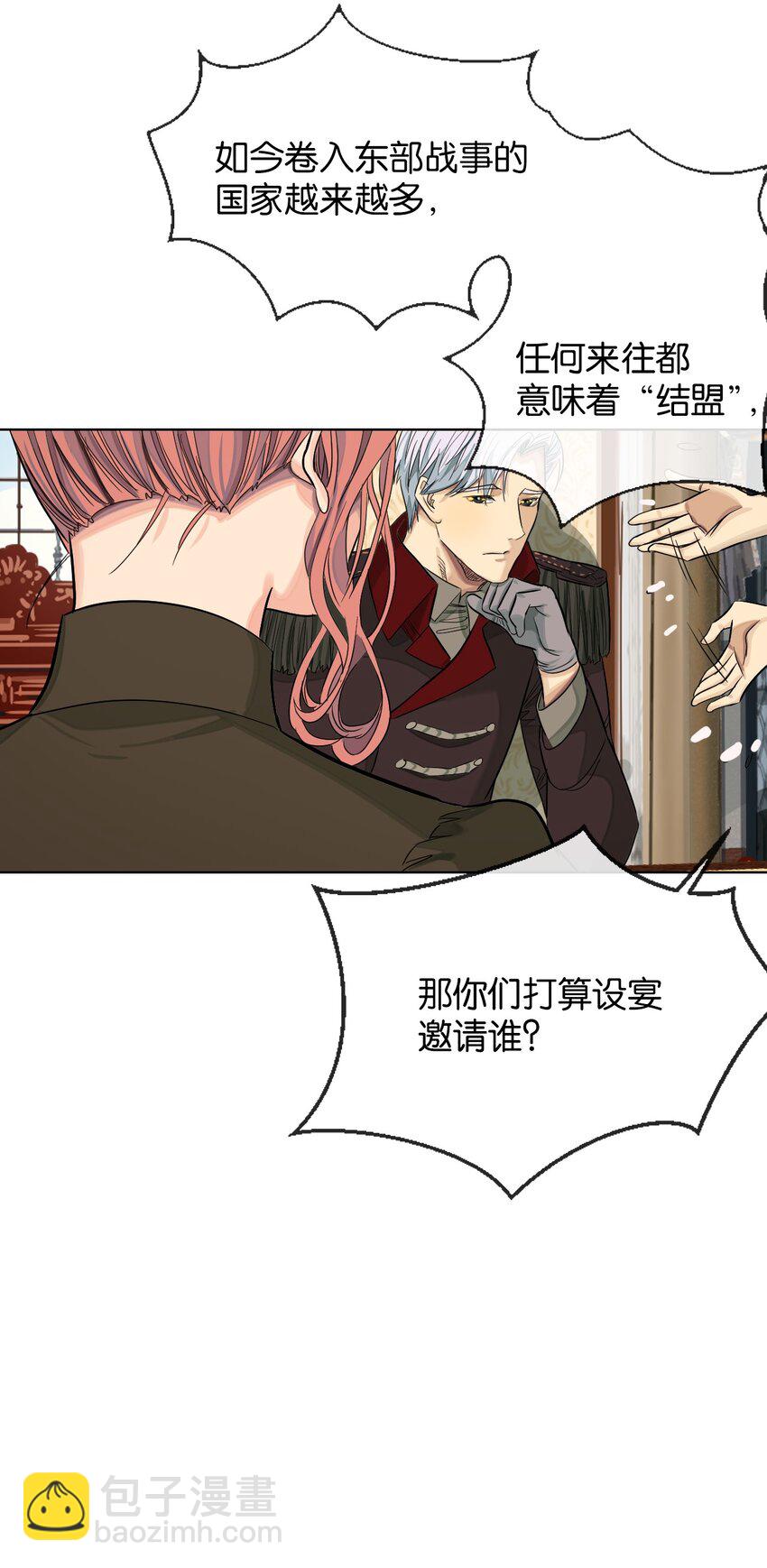 33 初选拔(1/2)-第34话