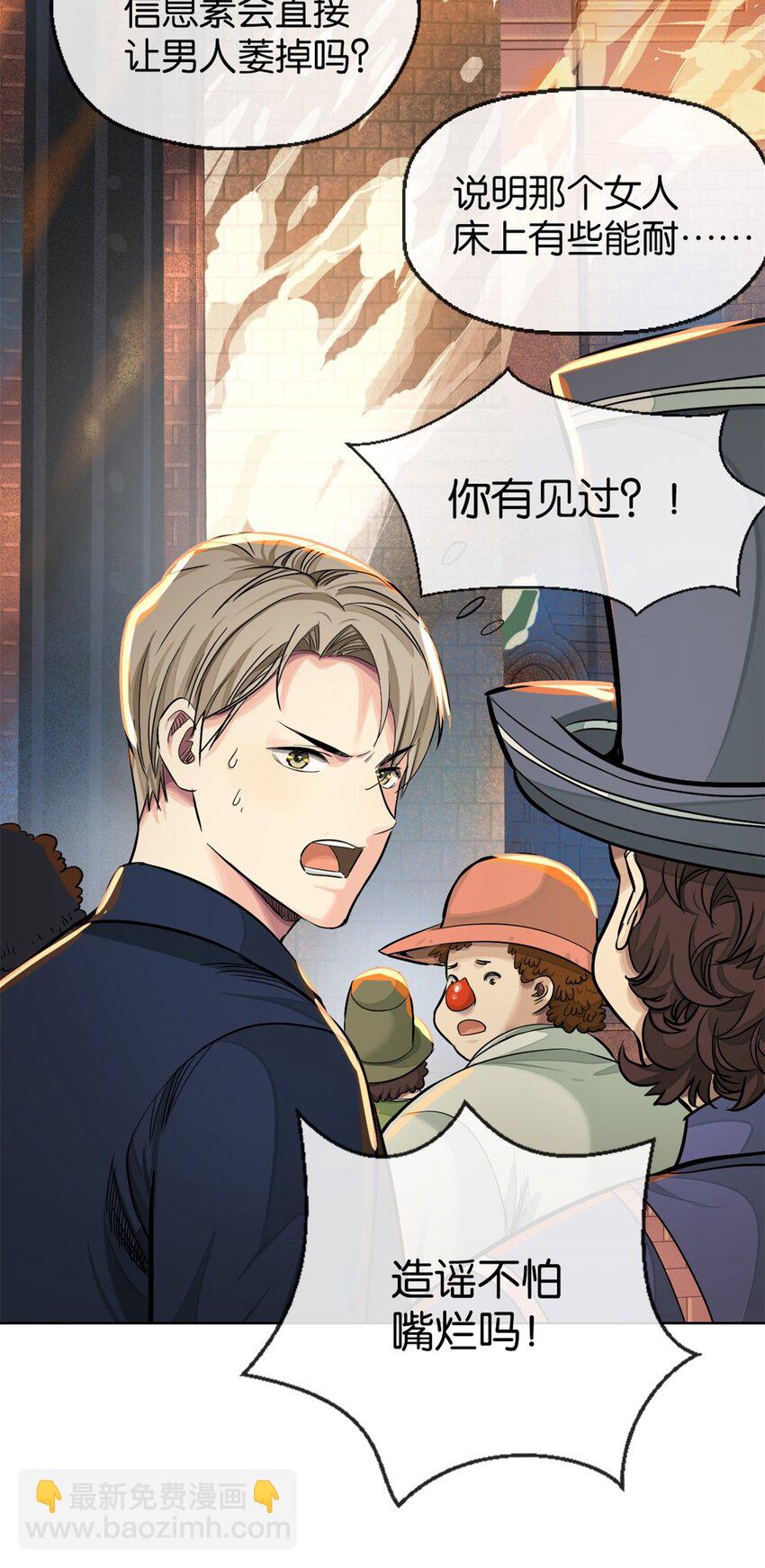 34 哪种人(1/2)-第36话