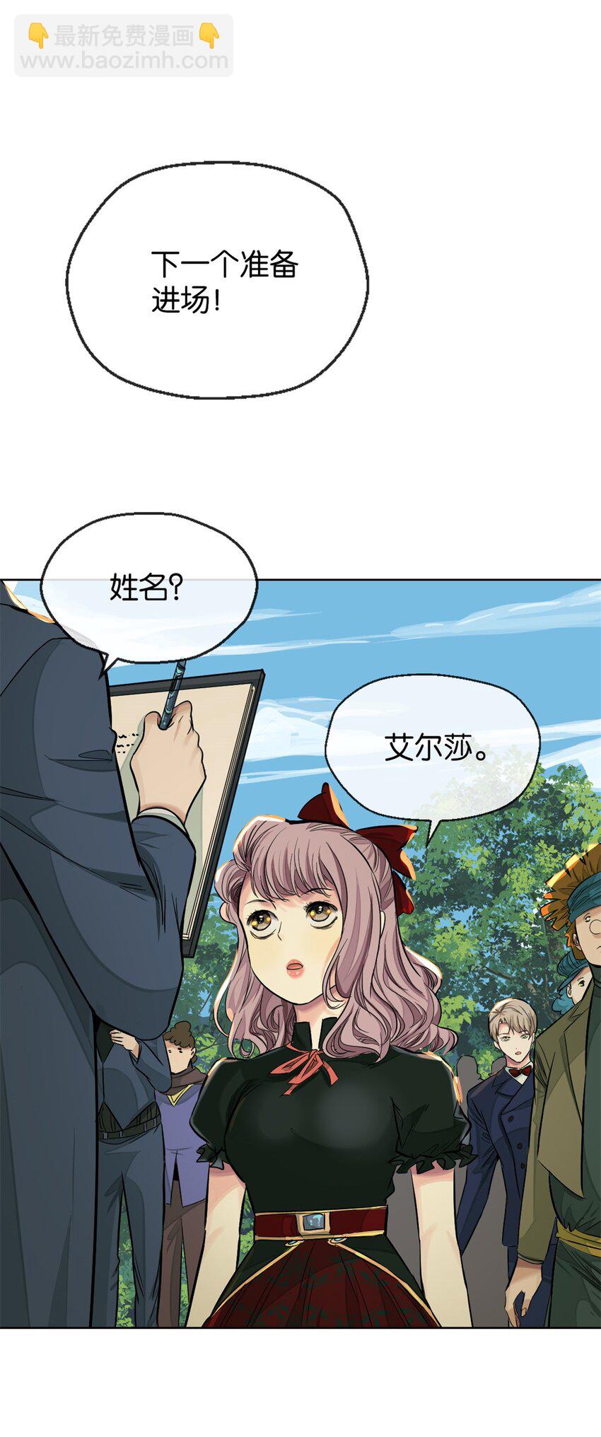 34 哪种人(1/2)-第36话