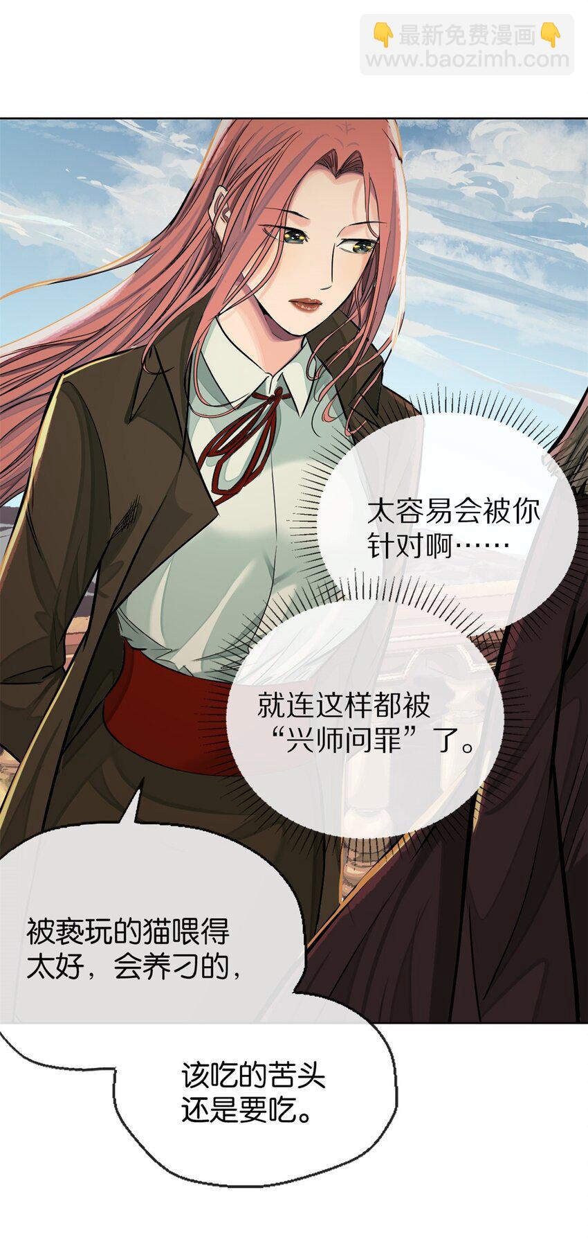 34 哪种人(1/2)-第36话