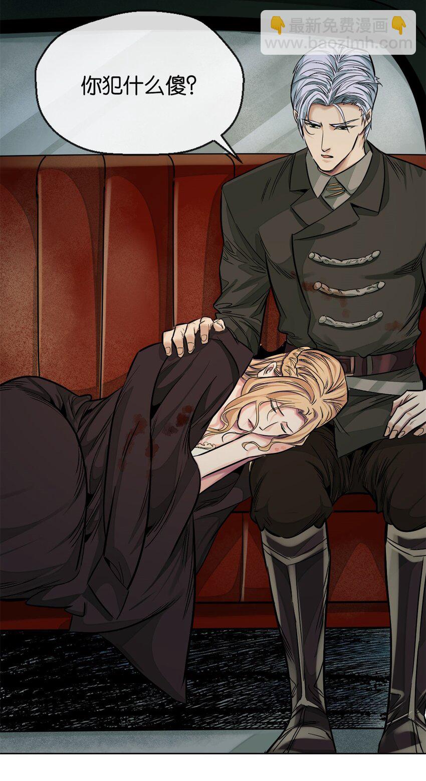 36 艾尔莎(1/2)-第38话