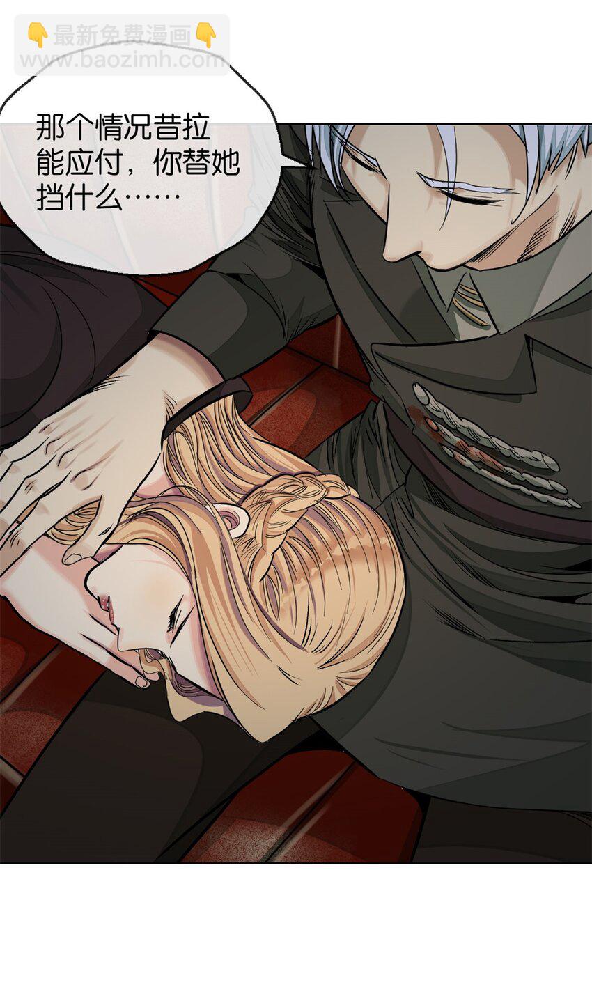 36 艾尔莎(1/2)-第38话