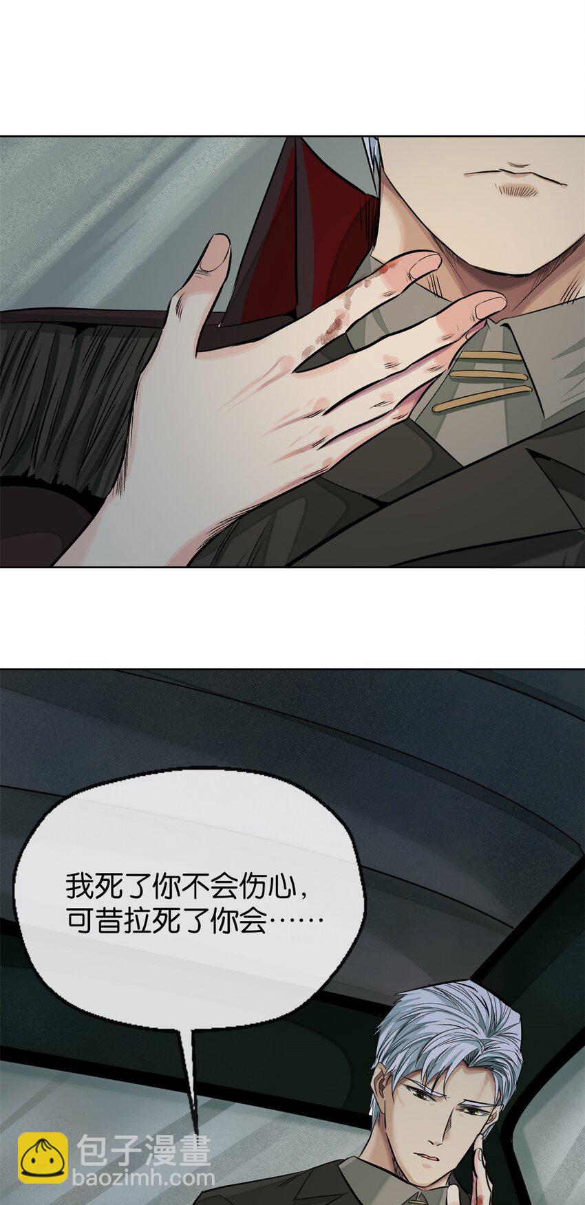 36 艾尔莎(1/2)-第38话