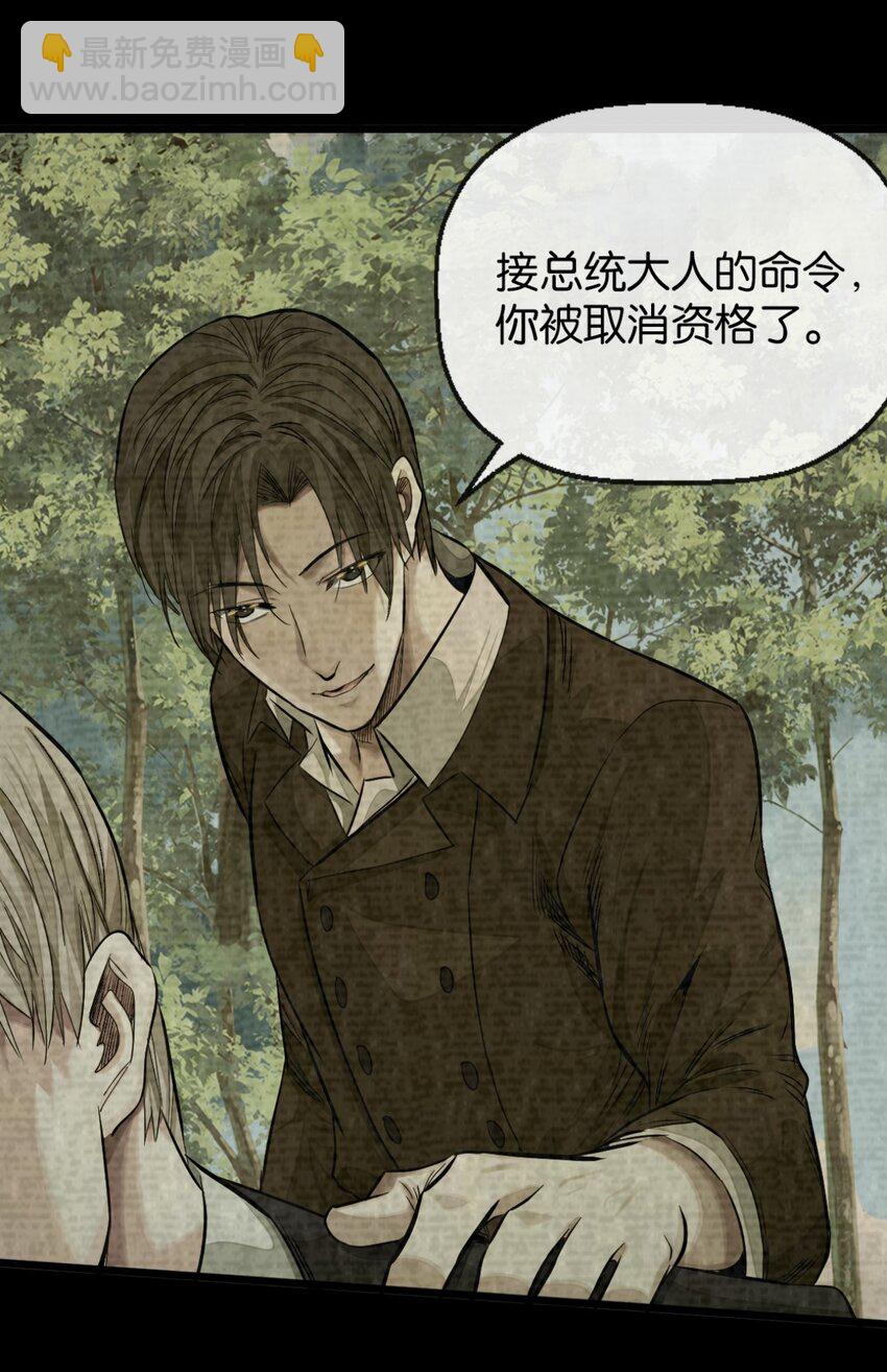 36 艾尔莎(1/2)-第38话