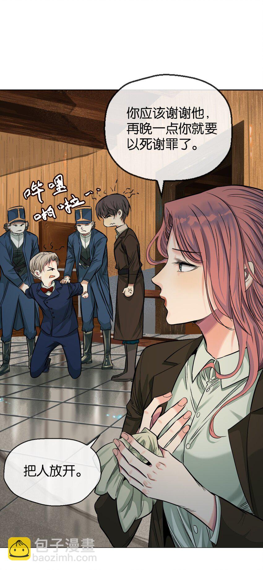 36 艾尔莎(1/2)-第38话