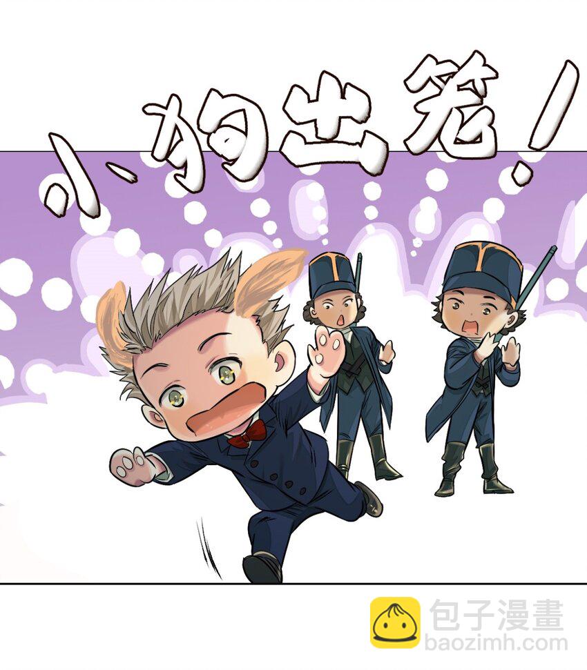 36 艾尔莎(1/2)-第38话