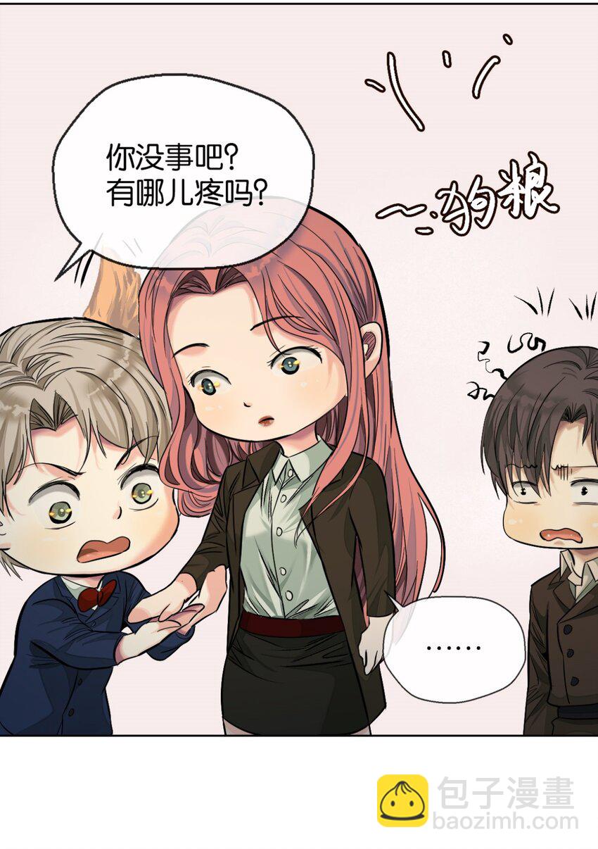 36 艾尔莎(1/2)-第38话