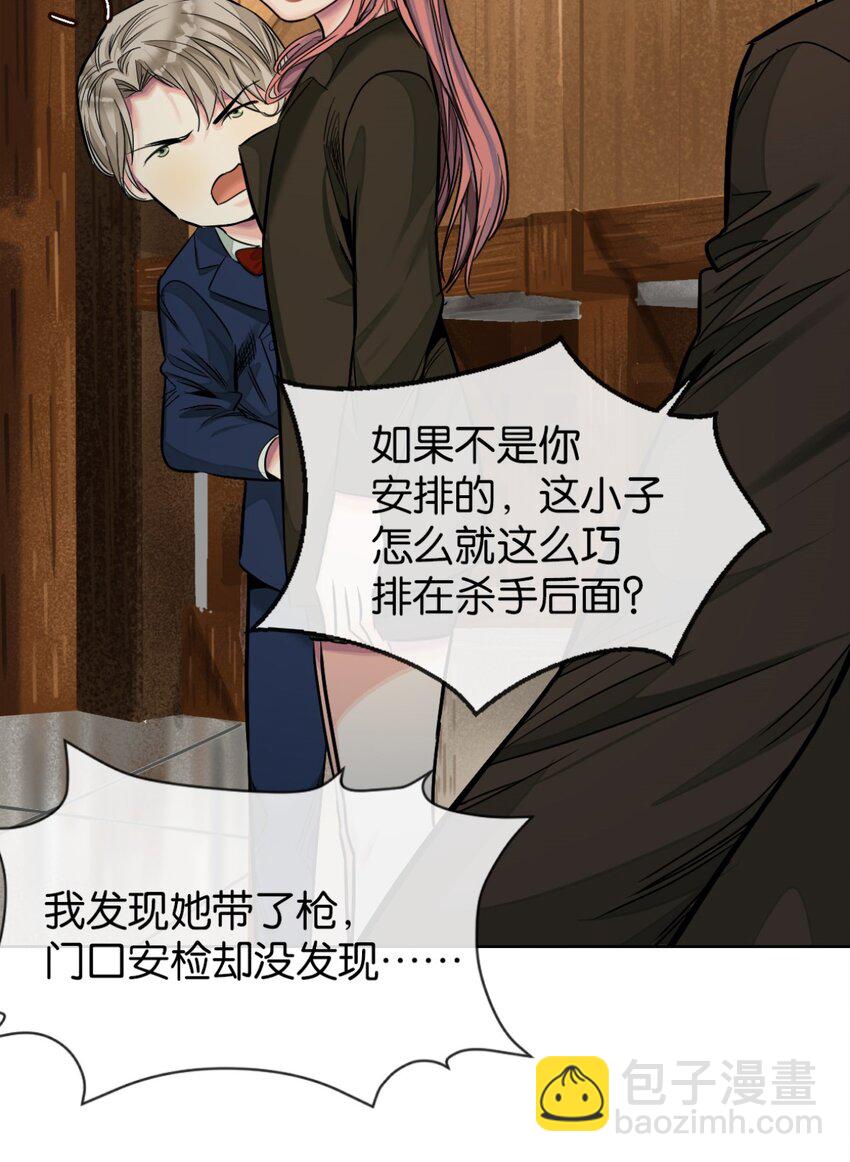 36 艾尔莎(1/2)-第38话