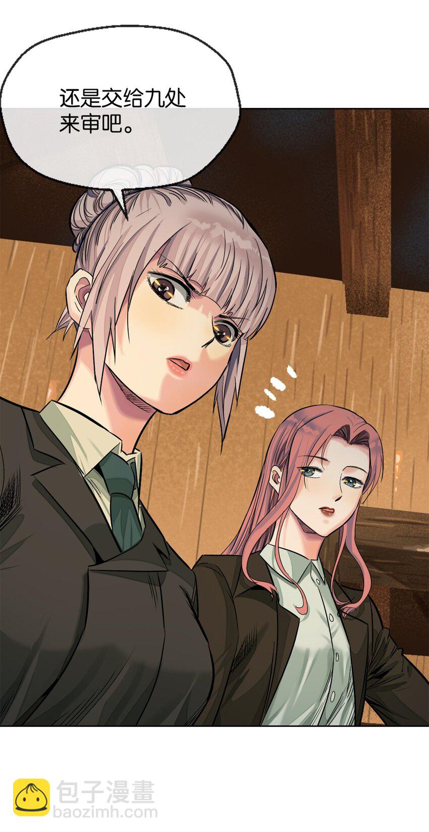 36 艾尔莎(1/2)-第38话