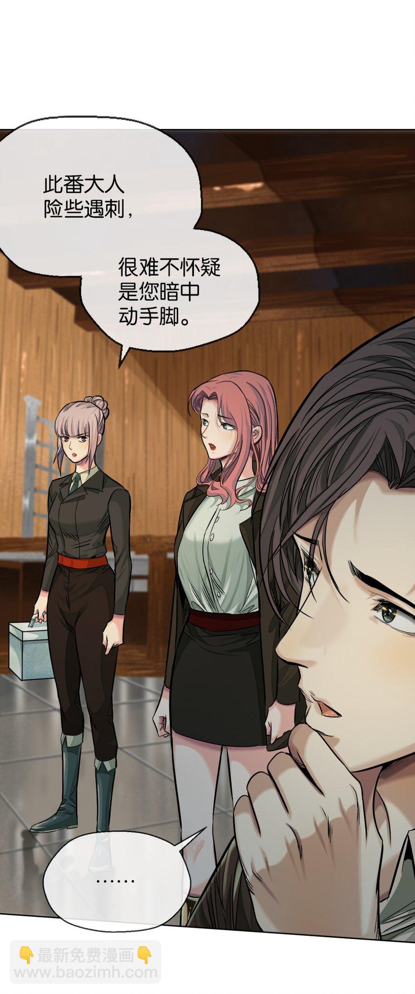 36 艾尔莎(1/2)-第38话