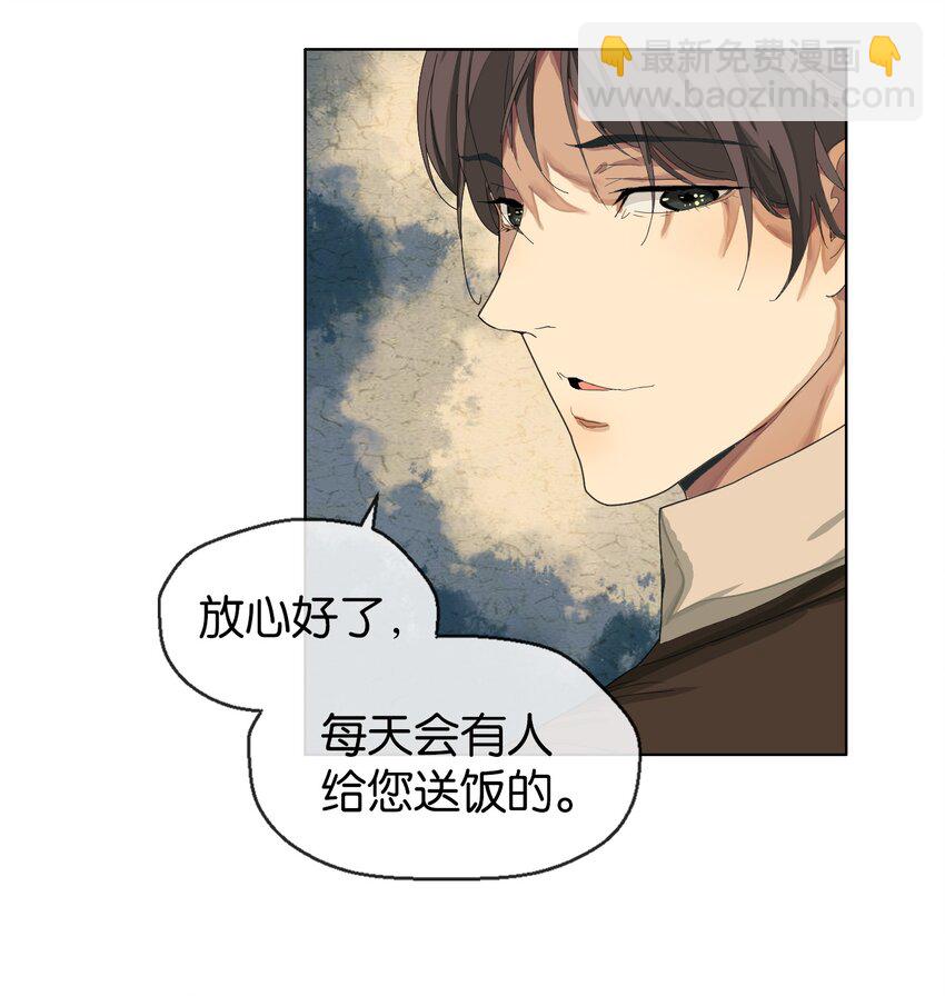 03 鸢尾花(1/2)-第4话