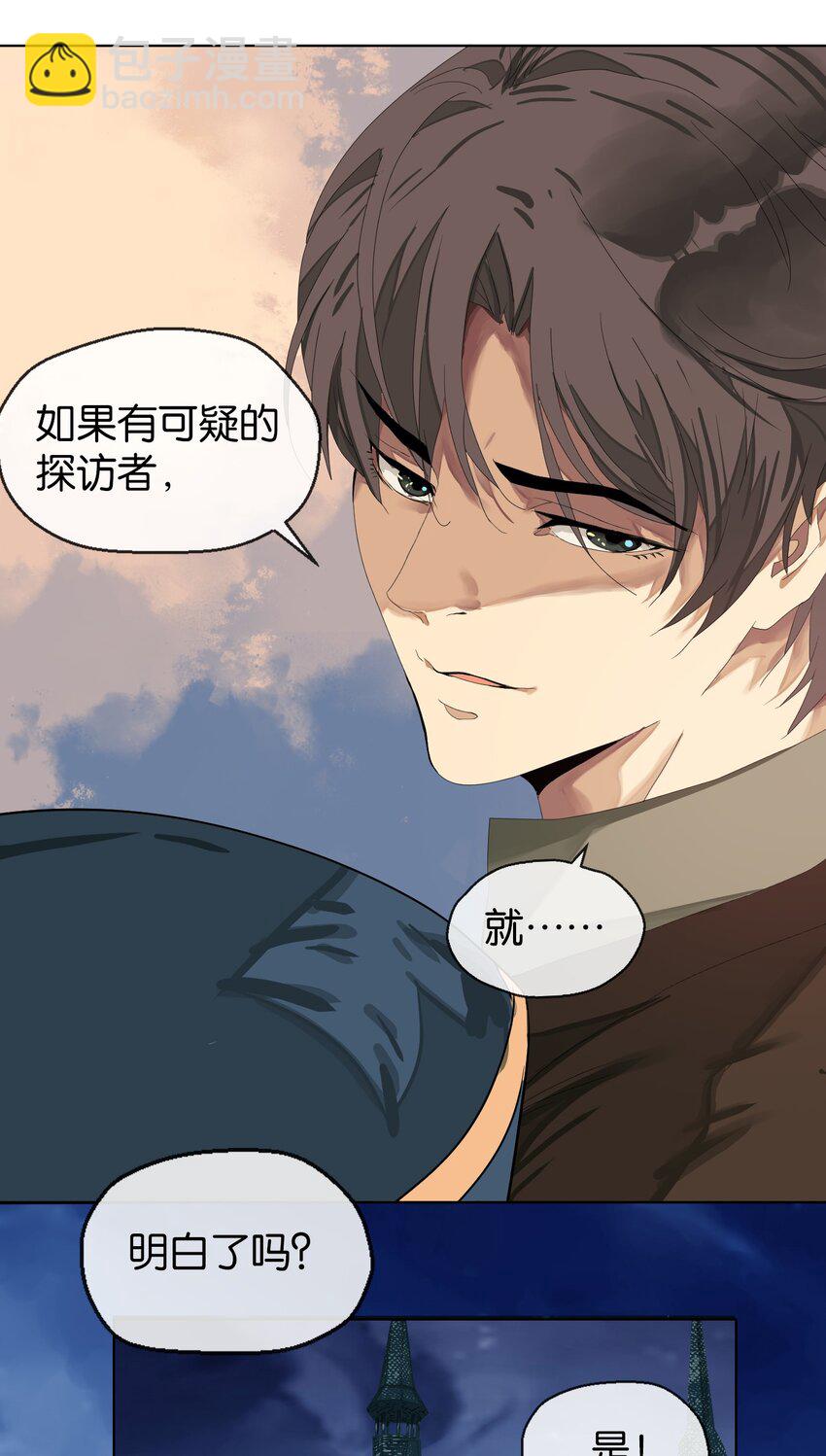 03 鸢尾花(1/2)-第4话