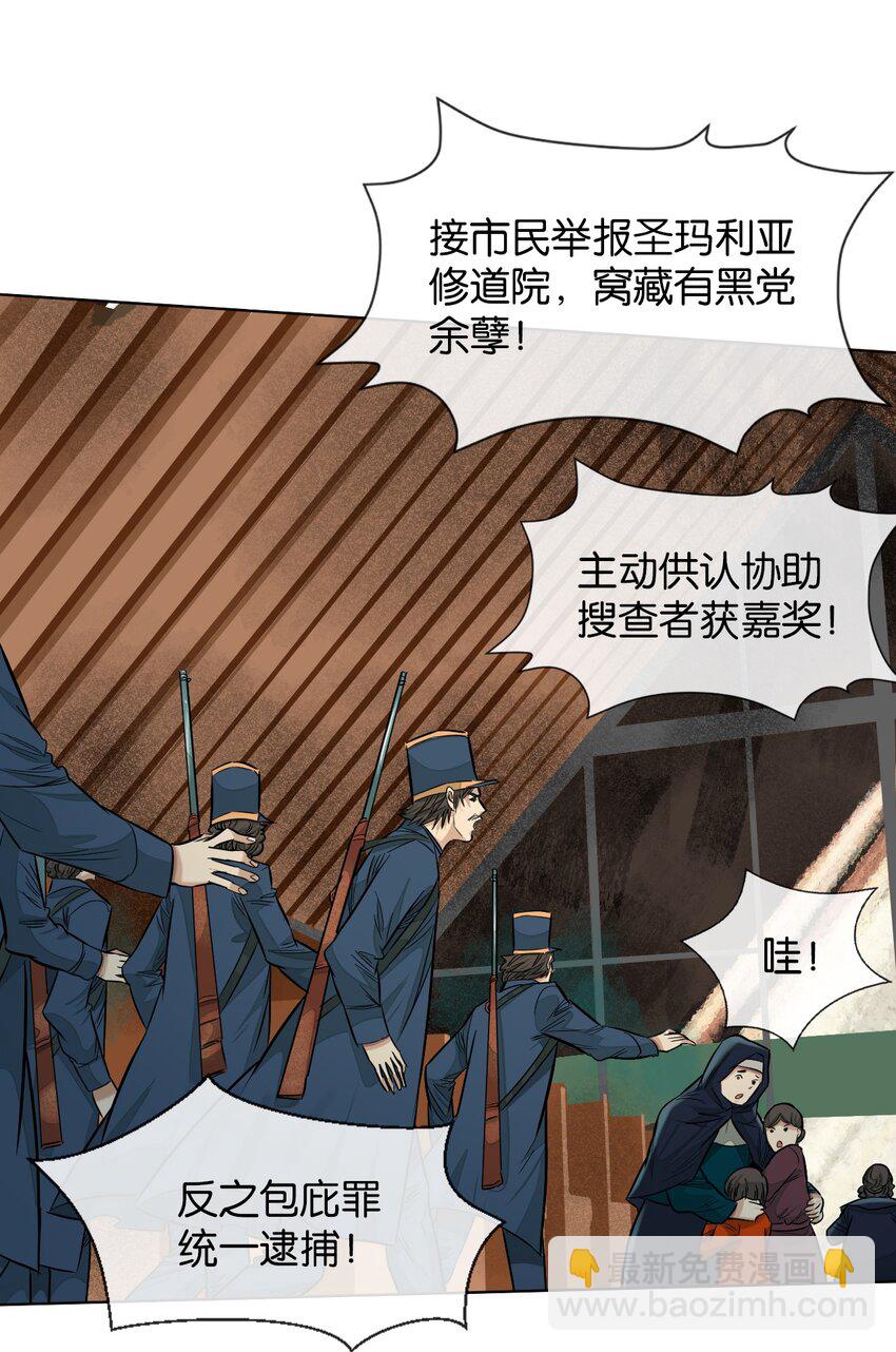 37 ②-是好人-第40话