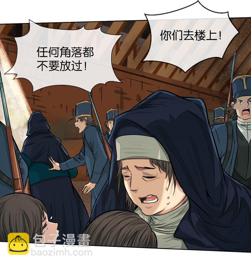 37 ②-是好人-第40话