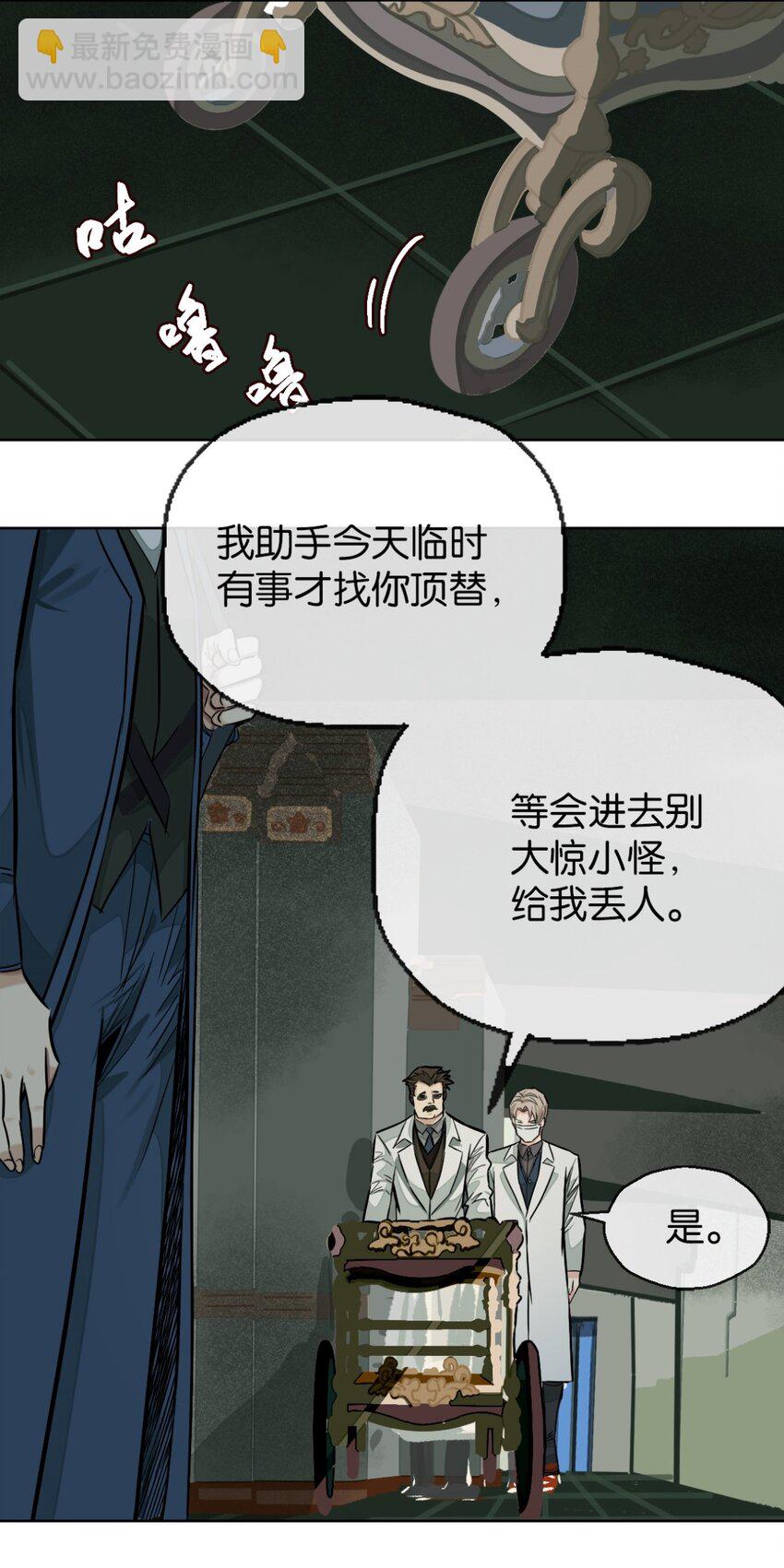 39 审讯室-第42话