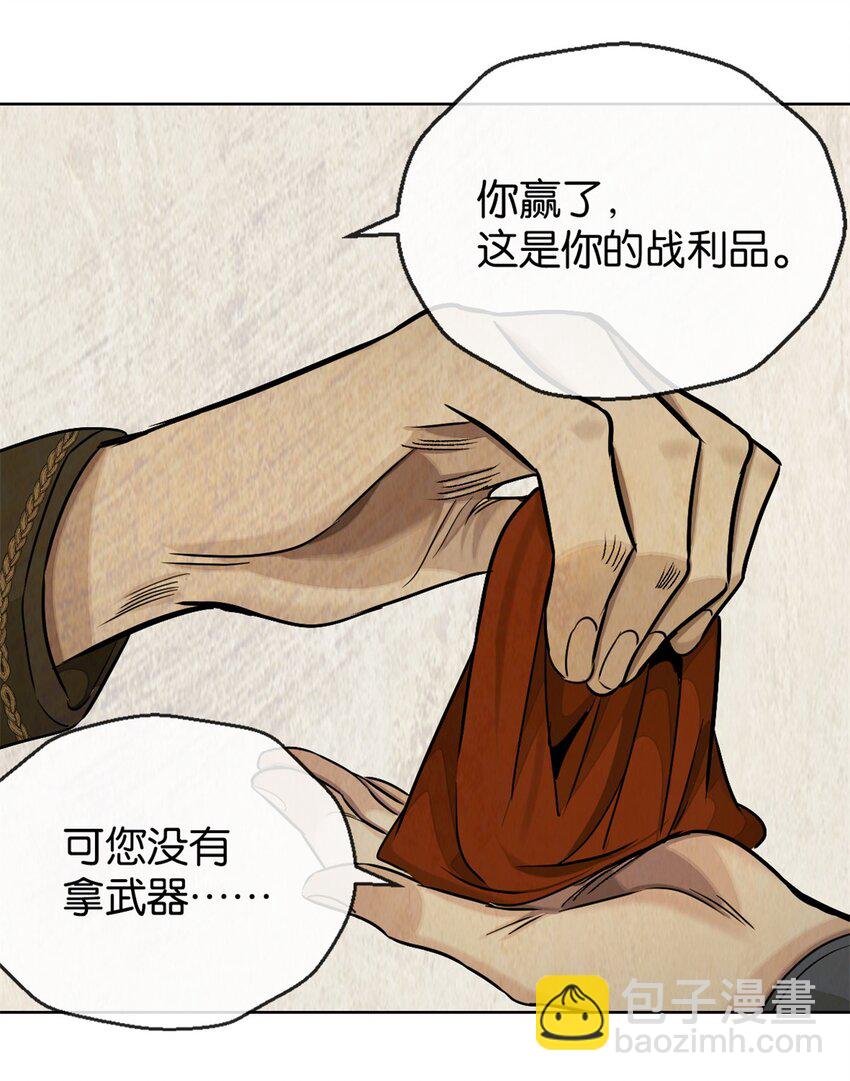 41 弃皇者(1/2)-第44话