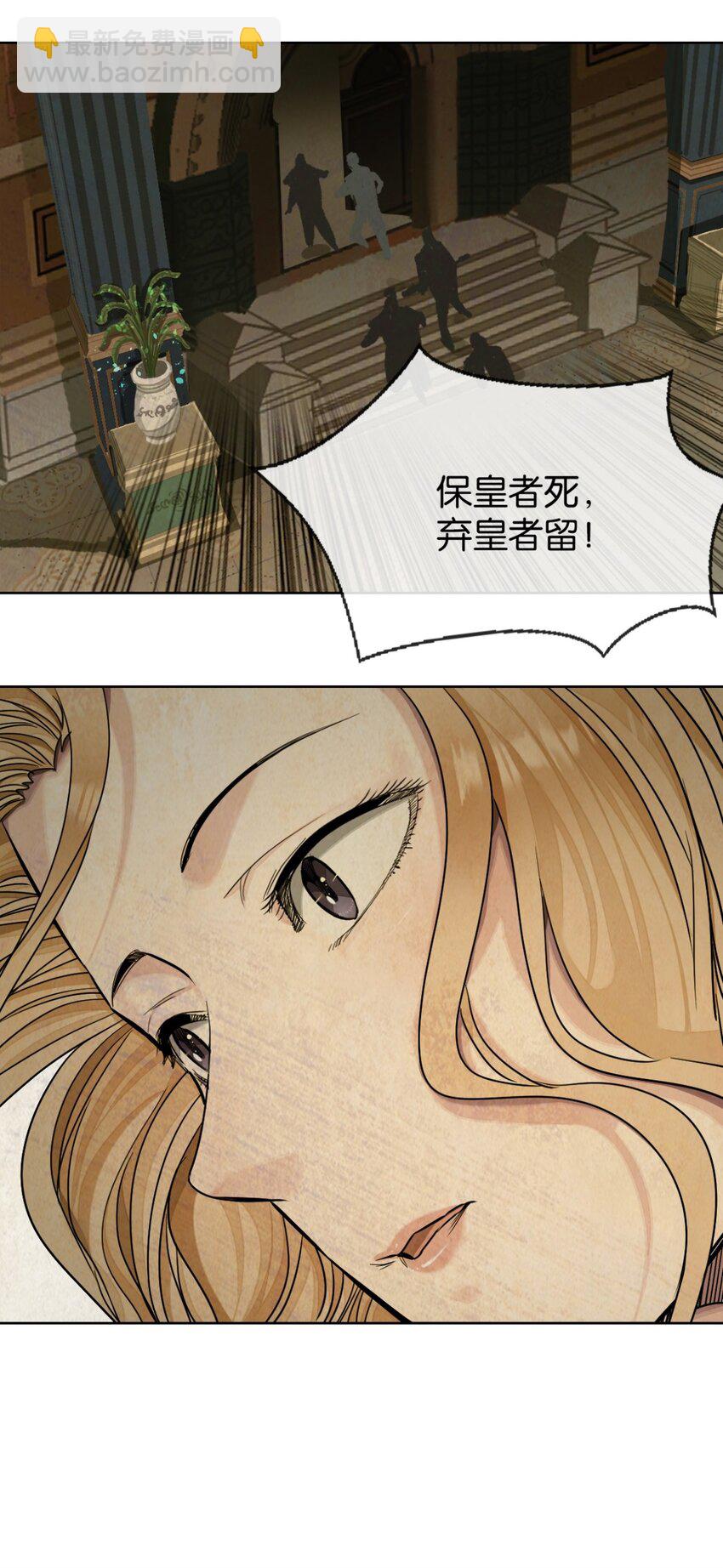 41 弃皇者(1/2)-第44话