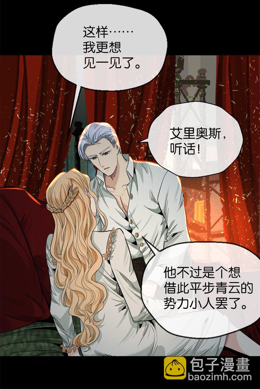 41 弃皇者(1/2)-第44话