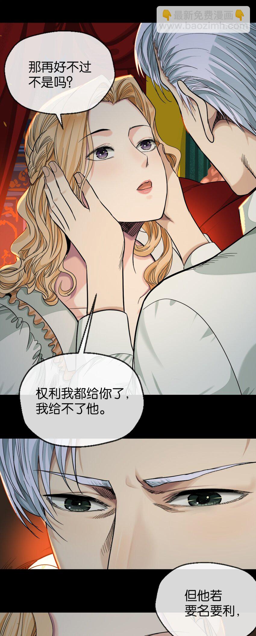 41 弃皇者(1/2)-第44话