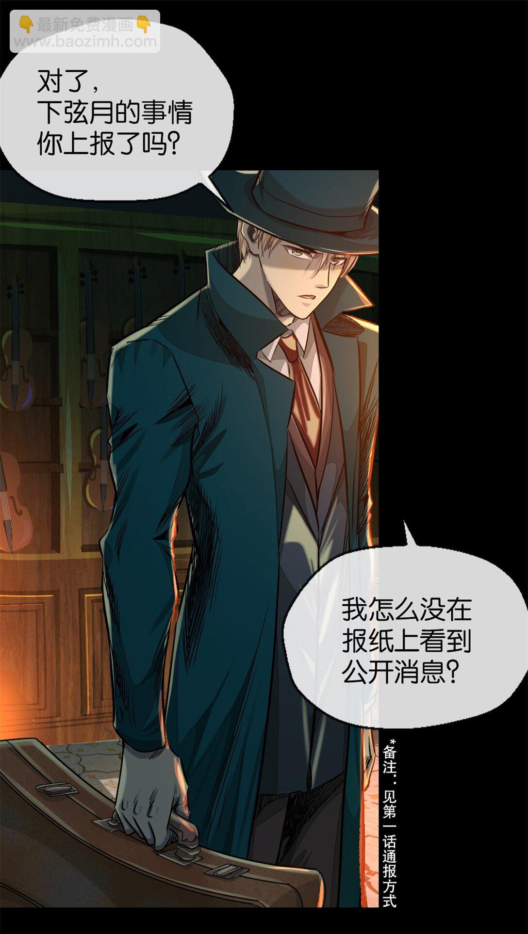 45 男主人-第48话