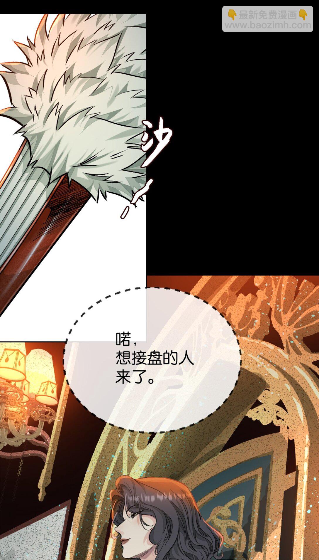 45 男主人-第48话