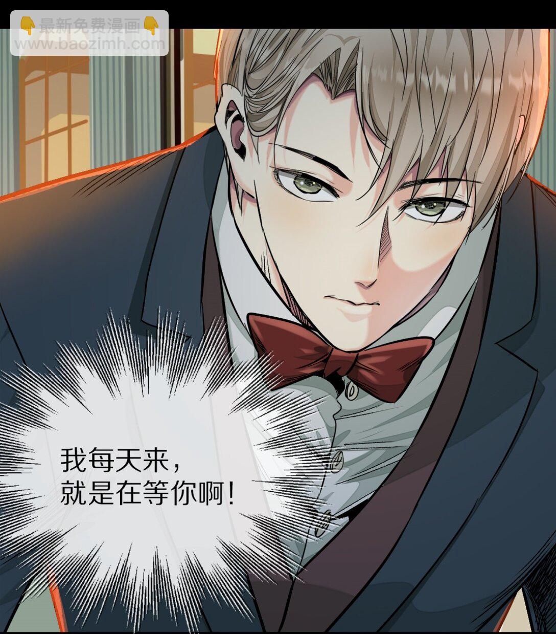 45 男主人-第48话