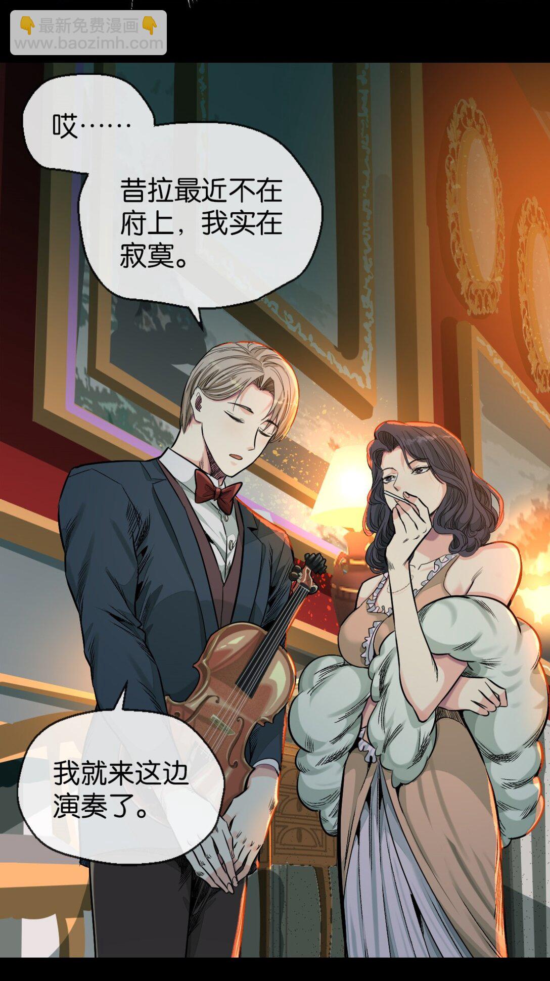 45 男主人-第48话