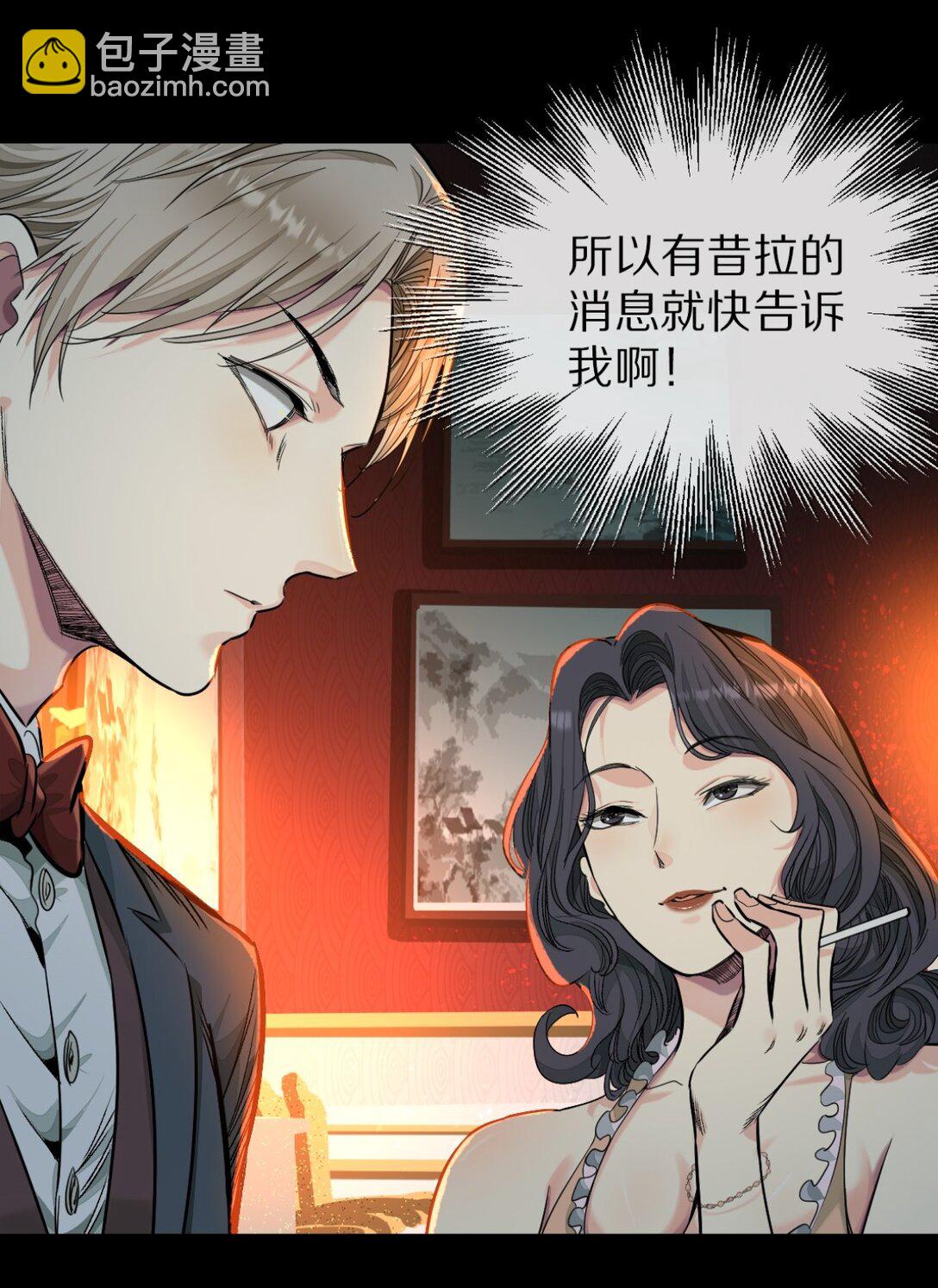 45 男主人-第48话