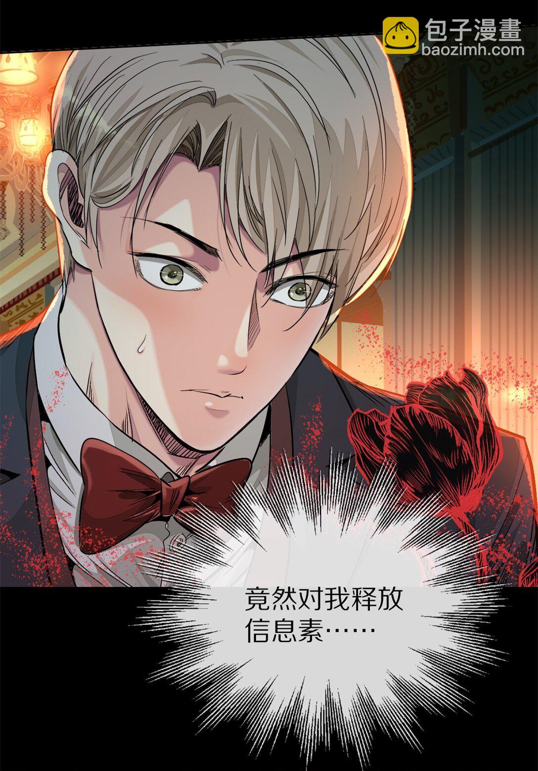 45 男主人-第48话