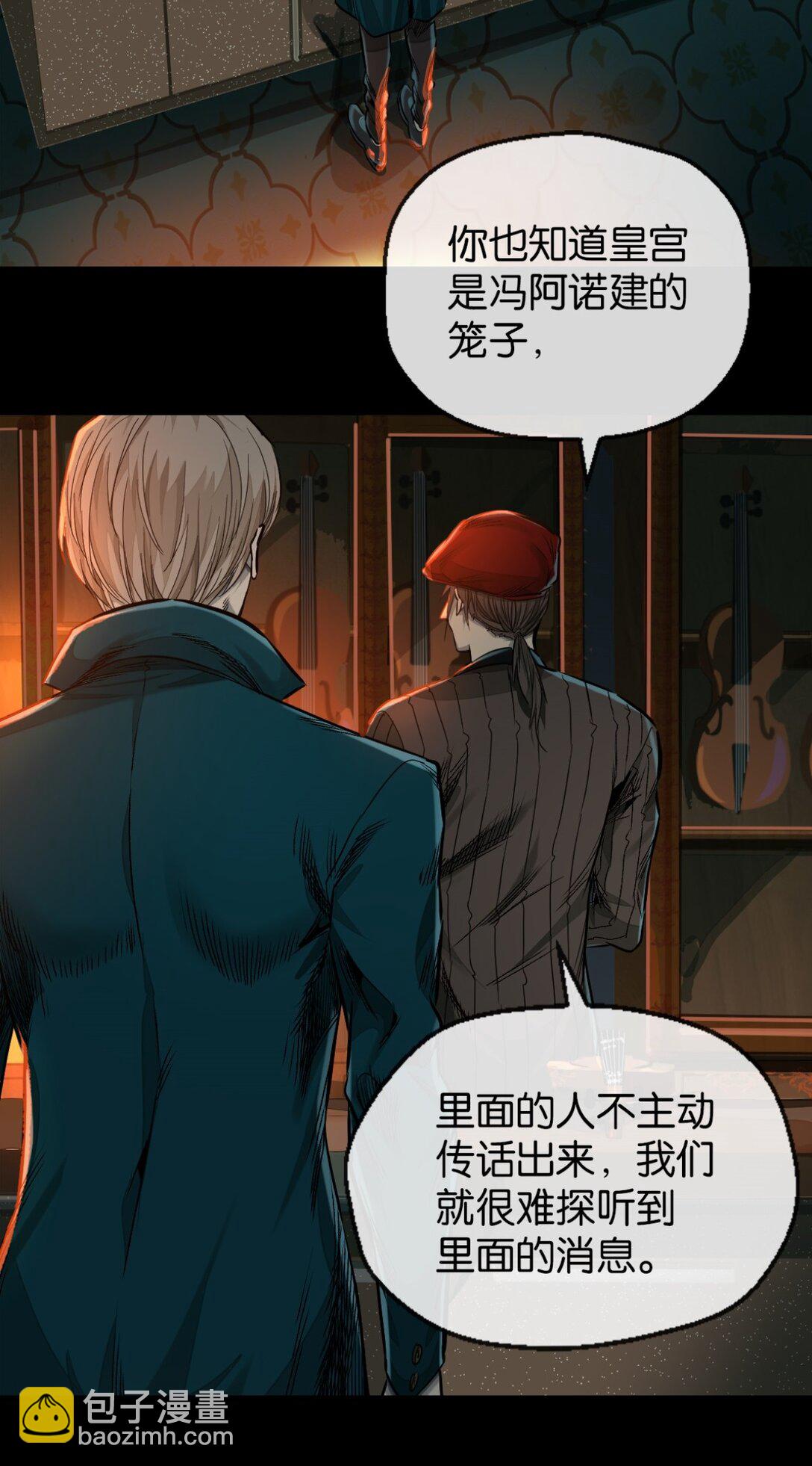 45 男主人-第48话