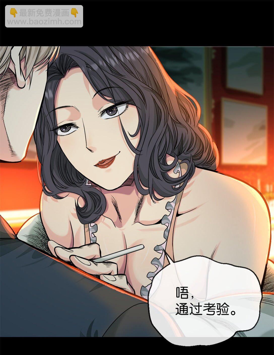 45 男主人-第48话