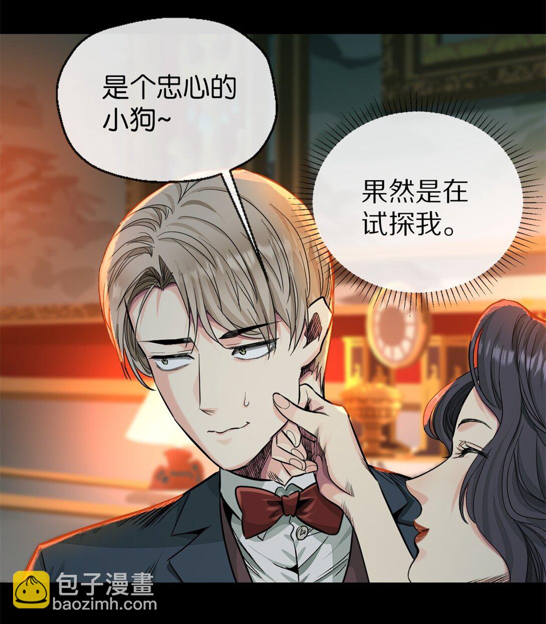 45 男主人-第48话