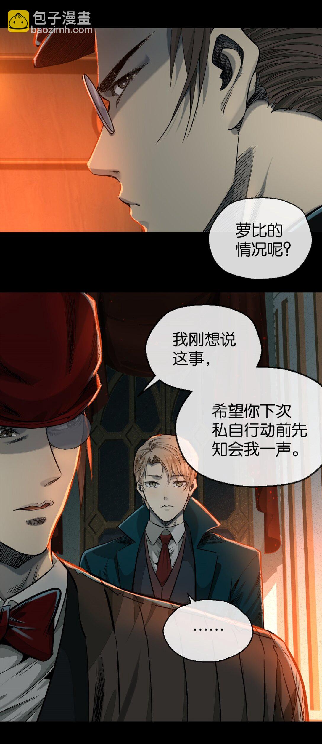 45 男主人-第48话