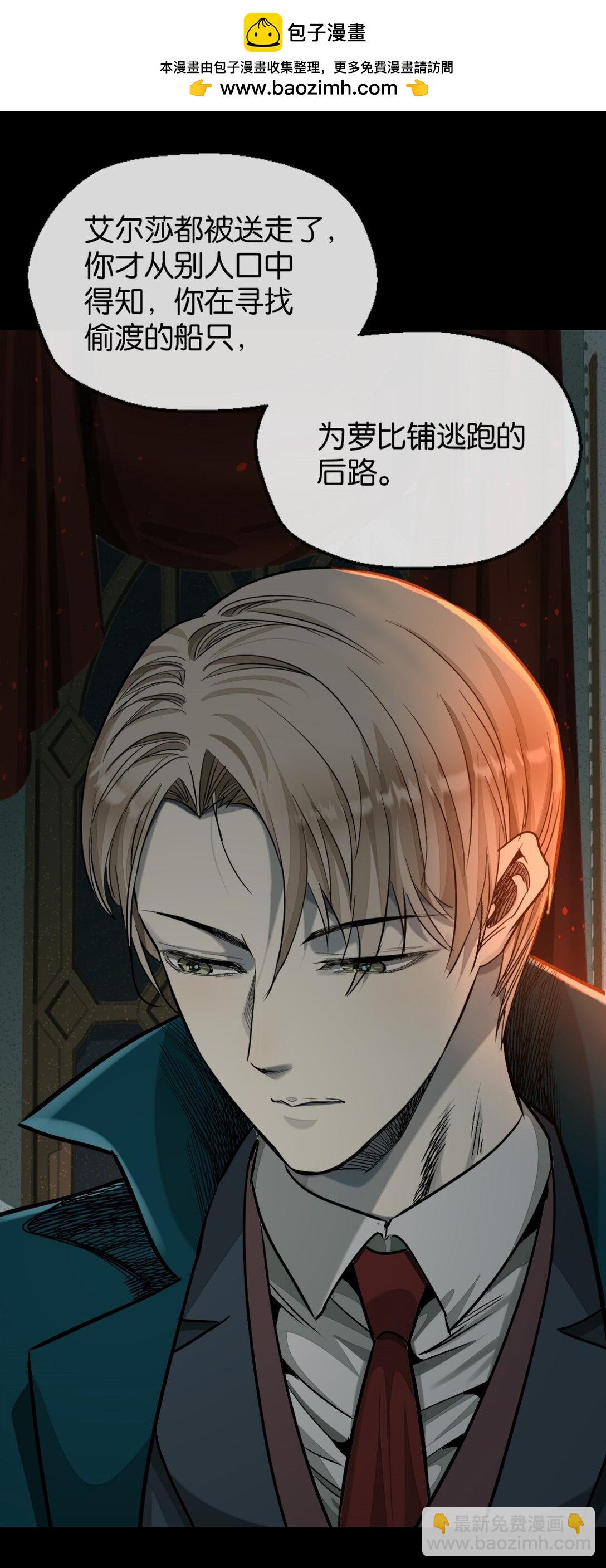 45 男主人-第48话