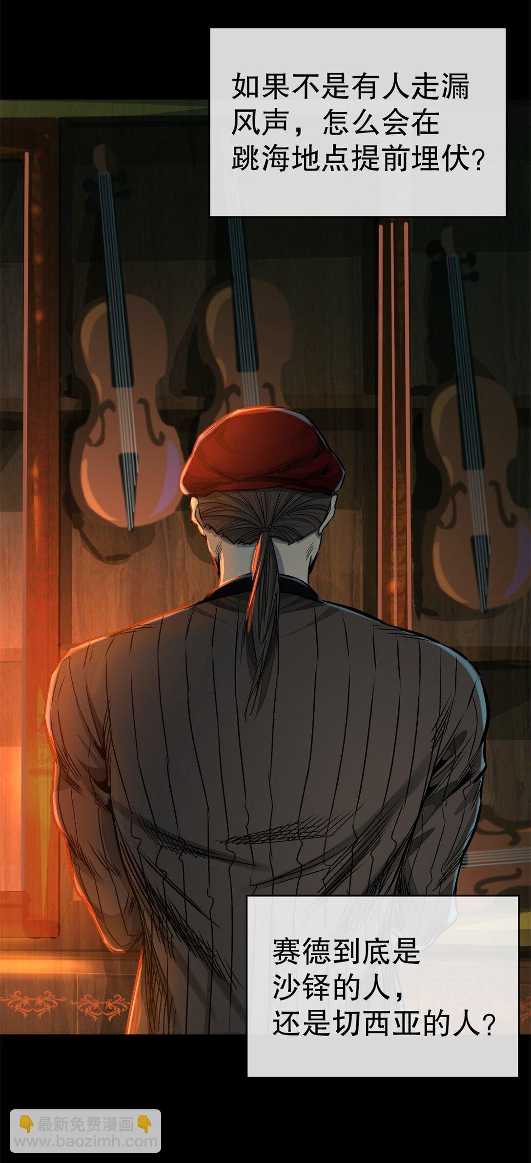 45 男主人-第48话