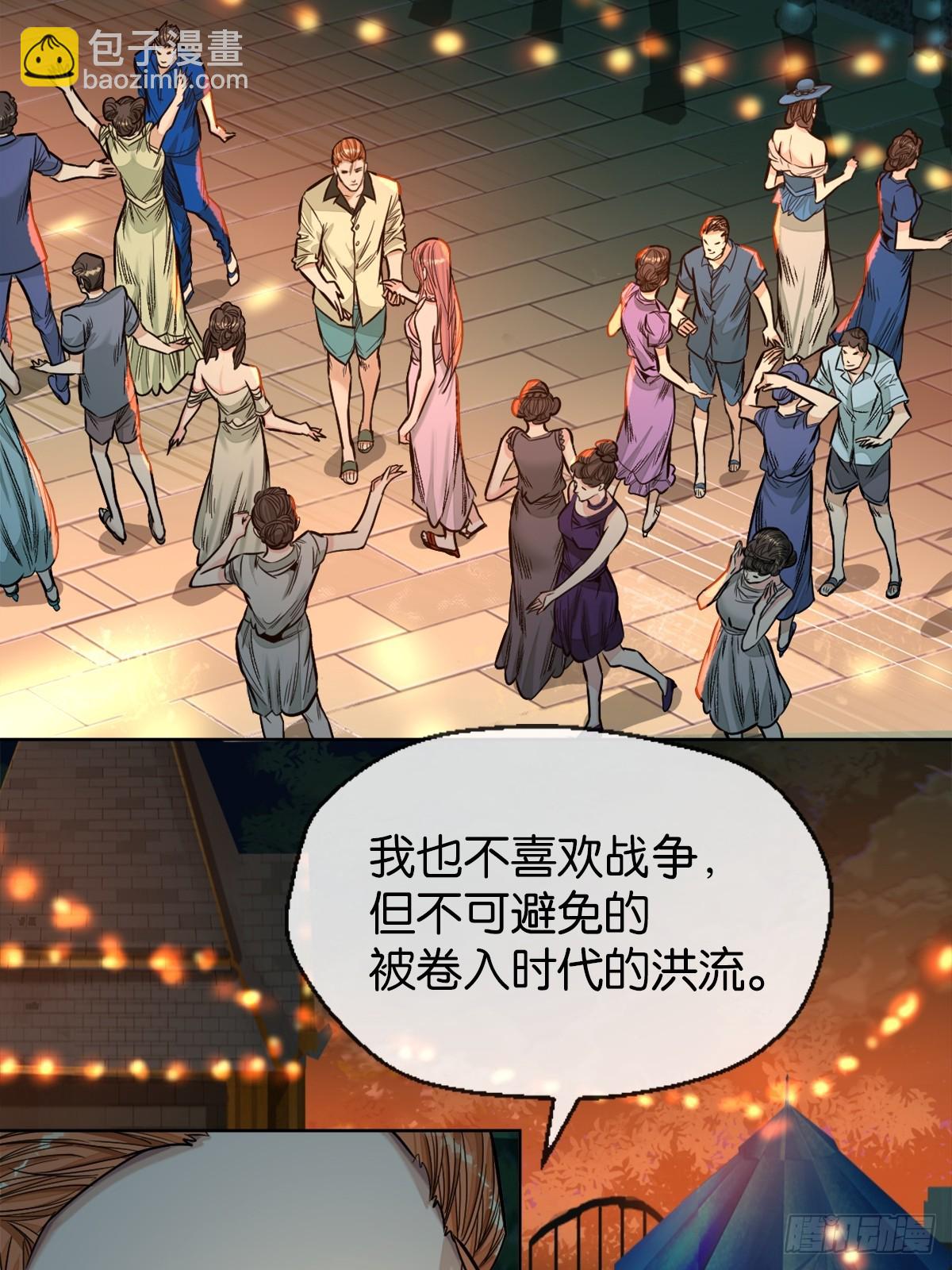 47-国际战-第50话