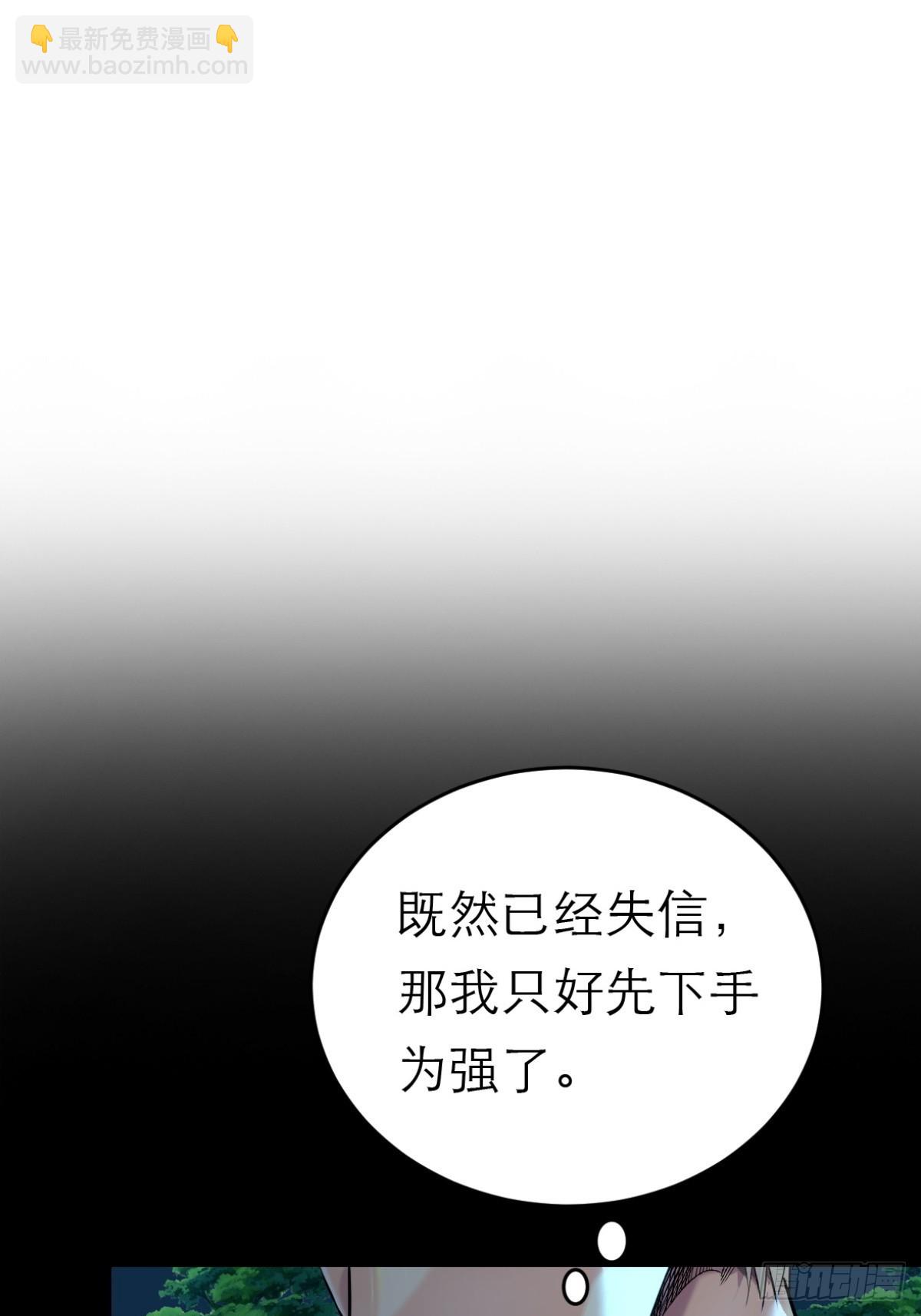 55-背叛(1/2)-第58话