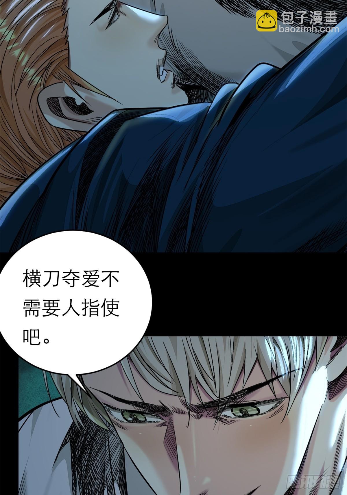 55-背叛(1/2)-第58话