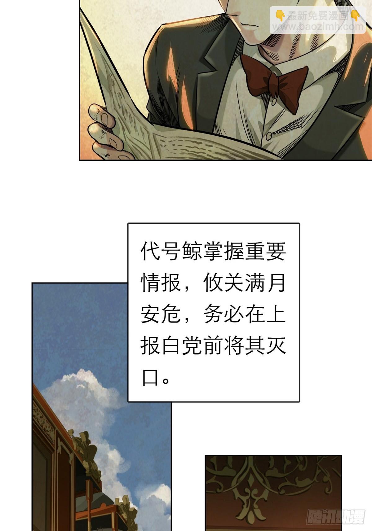 55-背叛(1/2)-第58话