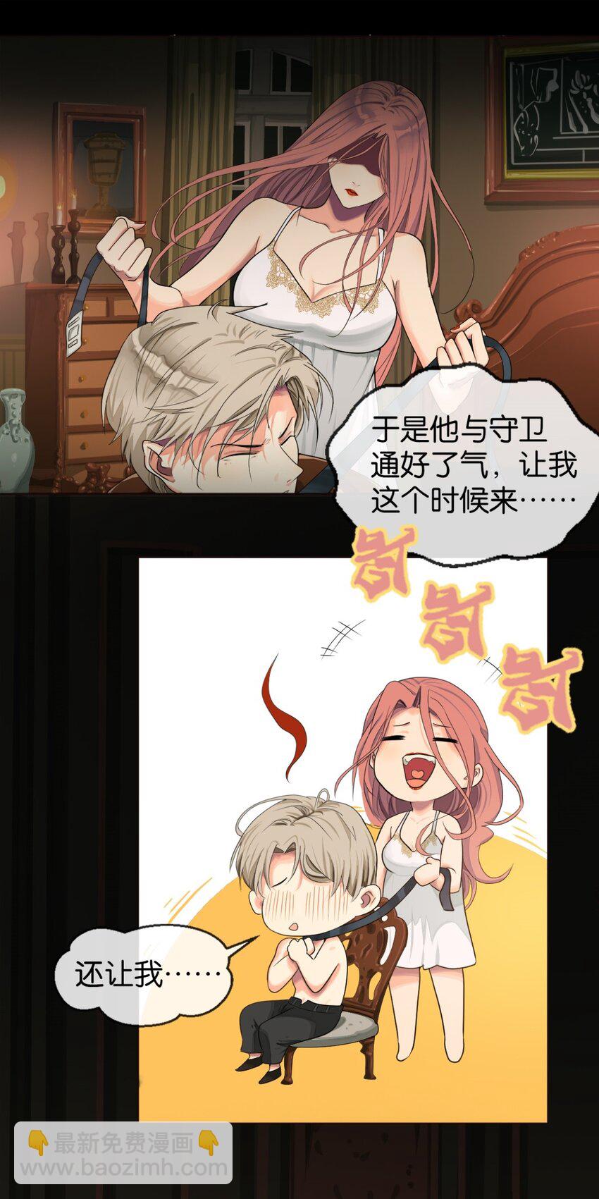 05 杀了她-第6话