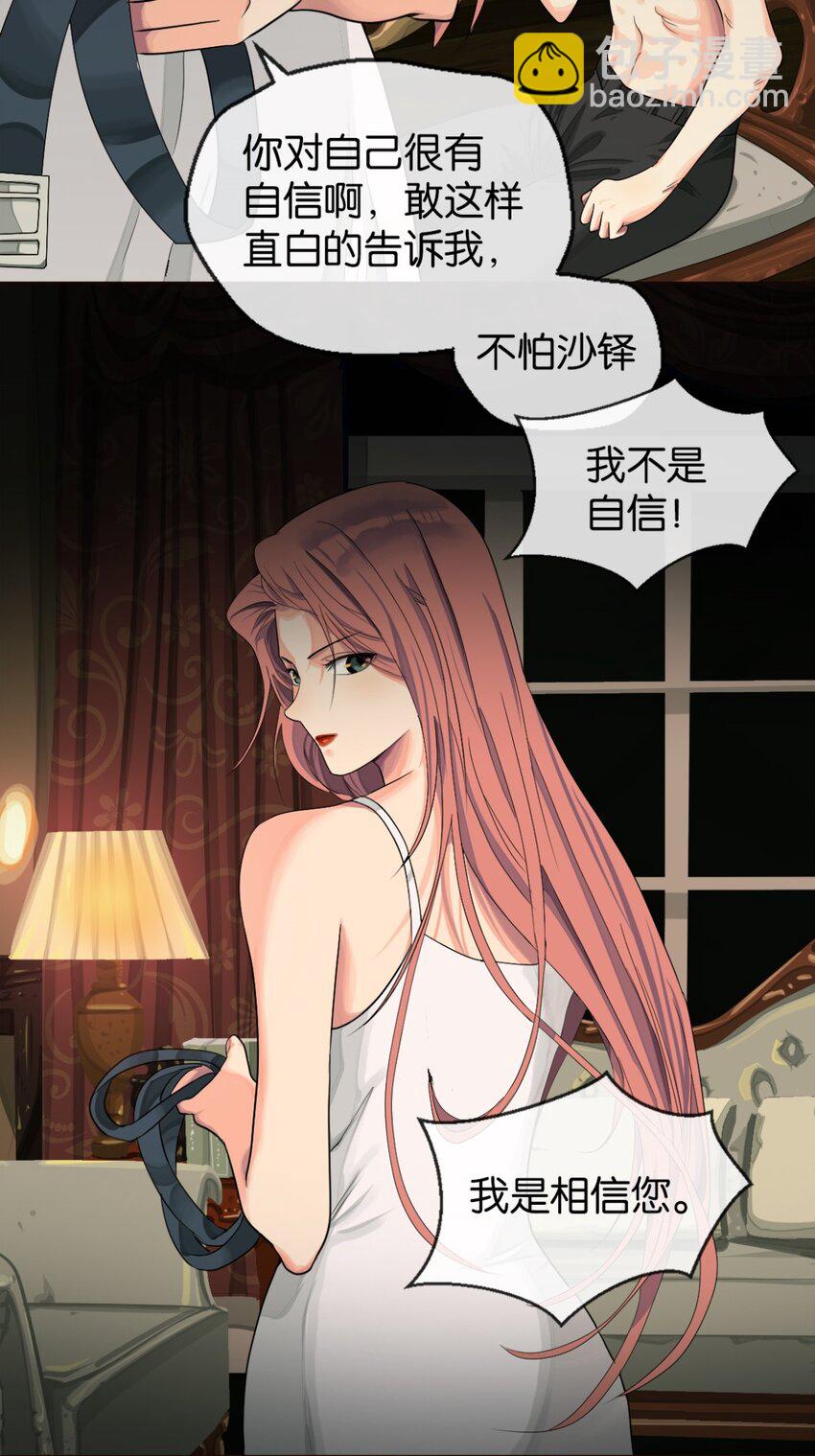 05 杀了她-第6话